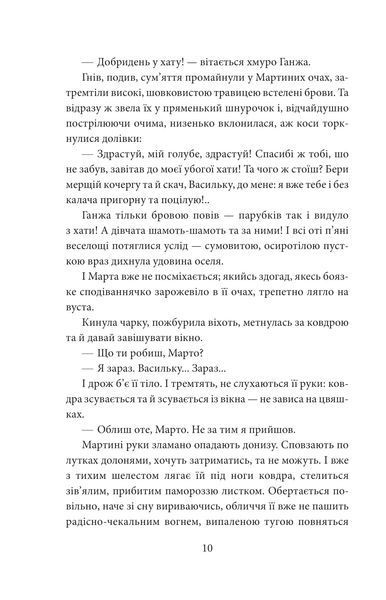 І будуть люди. Частина 3 10311026862 фото