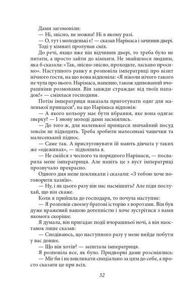 Записки в узголів'ї 10311021879 фото