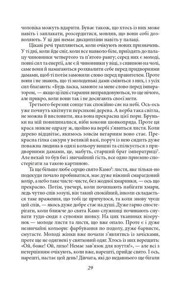 Записки в узголів'ї 10311021879 фото