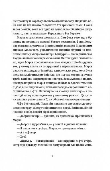 Барні 613 10311023534 фото