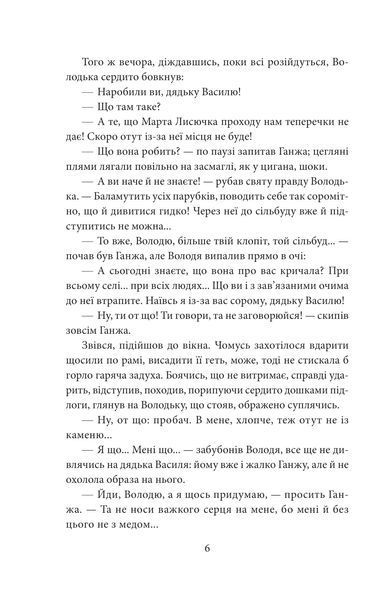 І будуть люди. Частина 3 10311026862 фото