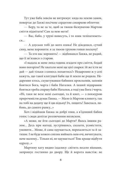 І будуть люди. Частина 3 10311026862 фото