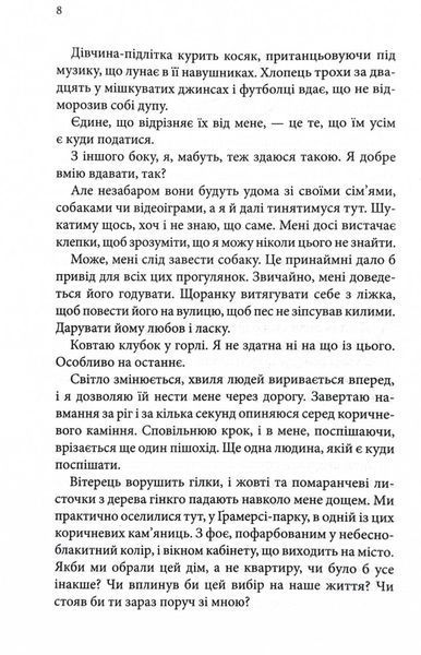 Розгадка 10311029769 фото