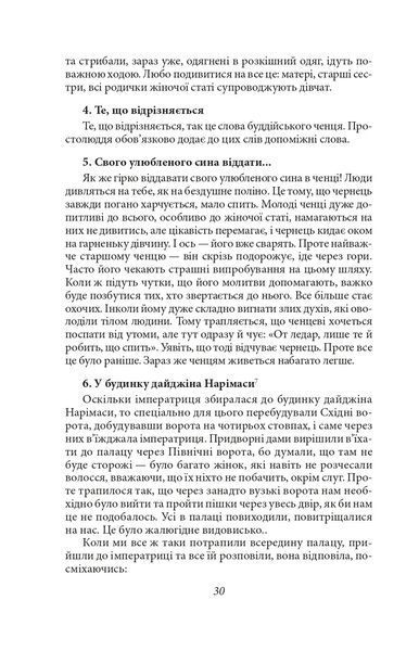 Записки в узголів'ї 10311021879 фото