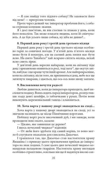 Записки в узголів'ї 10311021879 фото