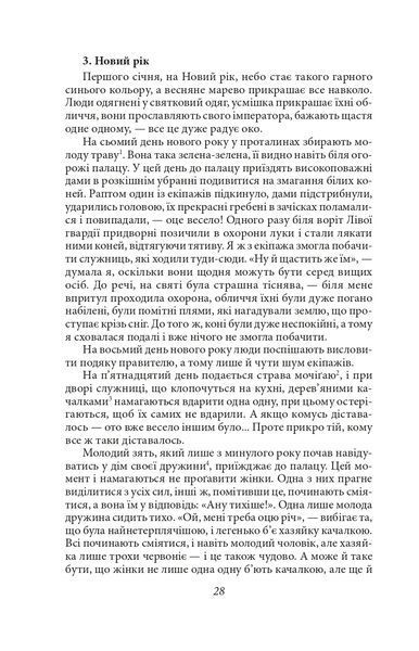 Записки в узголів'ї 10311021879 фото