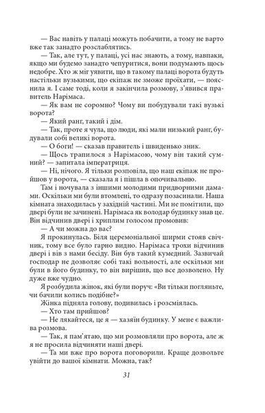 Записки в узголів'ї 10311021879 фото