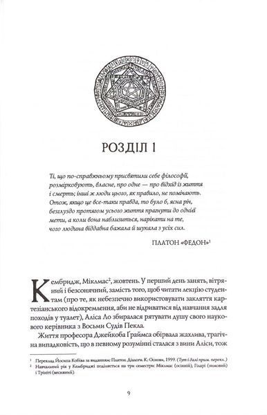 Катабазис 10311034304 фото