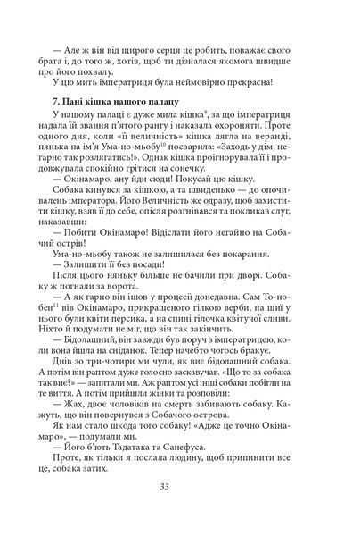Записки в узголів'ї 10311021879 фото