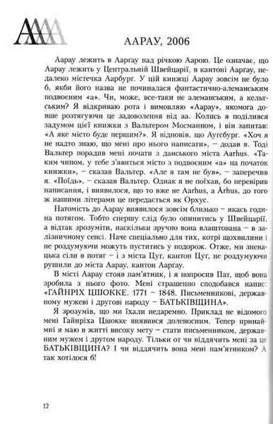 Лексикон інтимних міст. Книги &mdash; ХХІ 1031161944 фото