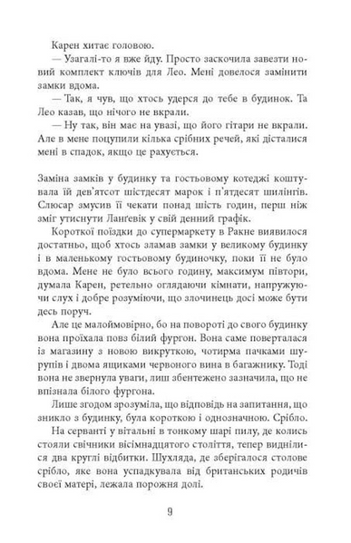 Між дияволом і морем. Доґґерланд. Книга 3 10311033804 фото