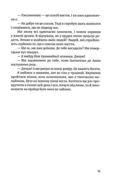 Бо болить 10311021538 фото