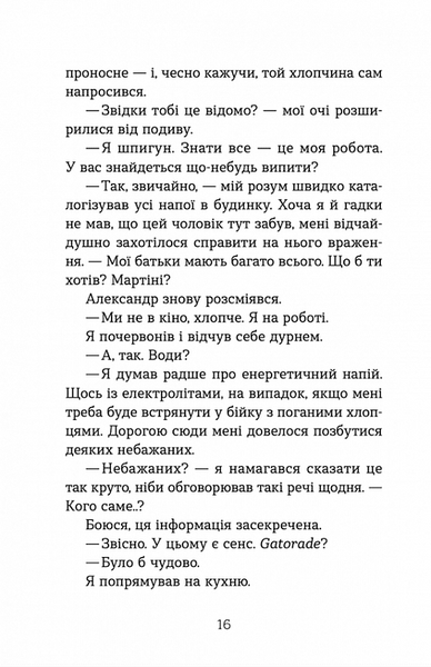 Шпигунська школа 10311020838 фото