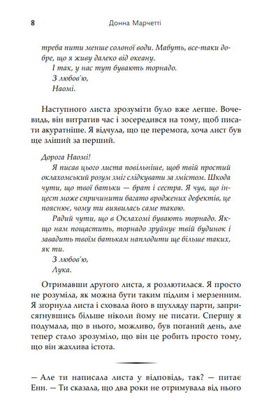 Пошта ненависті 10311031981 фото