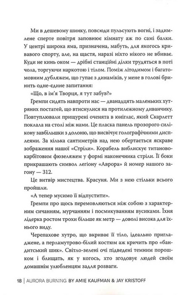 Сяяння Аврори 10311033306 фото