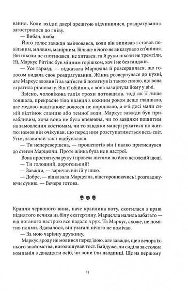 Мстивий 10311029865 фото