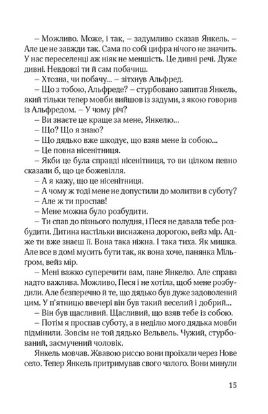 Ідилія в екзилі. Книга 2 10311032976 фото