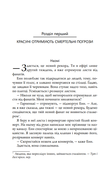 Пошта ненависті 10311031981 фото