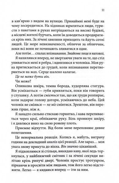Розгадка 10311029769 фото
