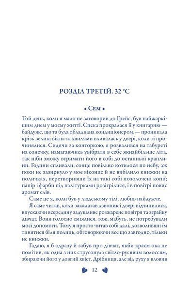 Комплект Вовки Мерсі-Фоллз (Трепіт, Перевтілення, Вічність) 10311026145 фото