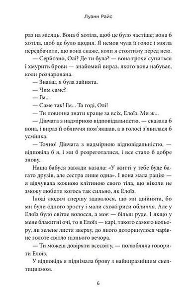 Якщо зі мною щось трапиться 10311032886 фото