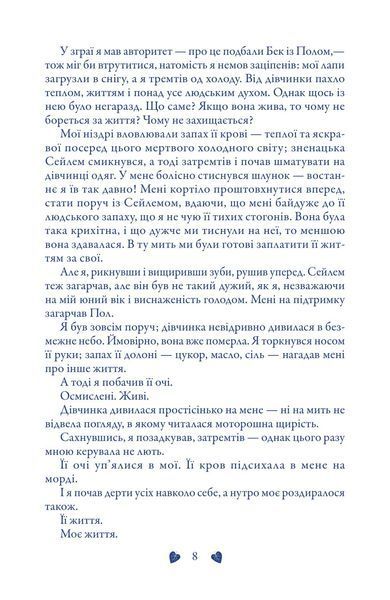 Комплект Вовки Мерсі-Фоллз (Трепіт, Перевтілення, Вічність) 10311026145 фото