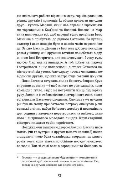 Сатанів. Помста гори Бохіт 10311031346 фото