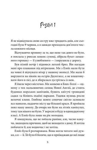 Якщо зі мною щось трапиться 10311032886 фото