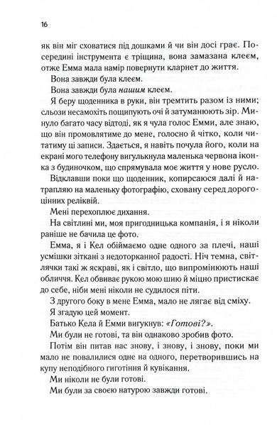 Посібник оптимістки з розбитого серця. Книга 1 10311030159 фото