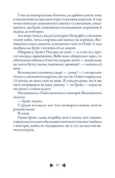 Комплект Вовки Мерсі-Фоллз (Трепіт, Перевтілення, Вічність) 10311026145 фото