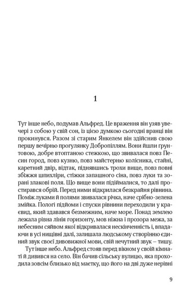 Ідилія в екзилі. Книга 2 10311032976 фото