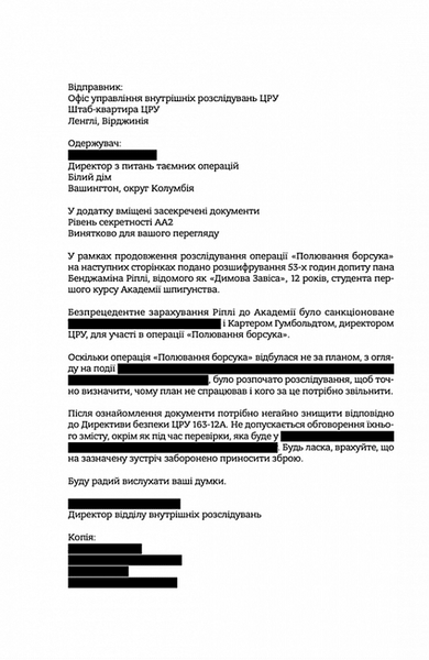 Шпигунська школа 10311020838 фото