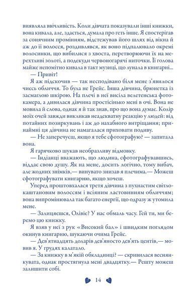 Комплект Вовки Мерсі-Фоллз (Трепіт, Перевтілення, Вічність) 10311026145 фото