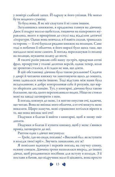 Комплект Вовки Мерсі-Фоллз (Трепіт, Перевтілення, Вічність) 10311026145 фото