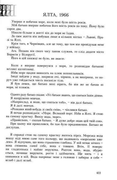 Лексикон інтимних міст. Книги &mdash; ХХІ 1031161944 фото