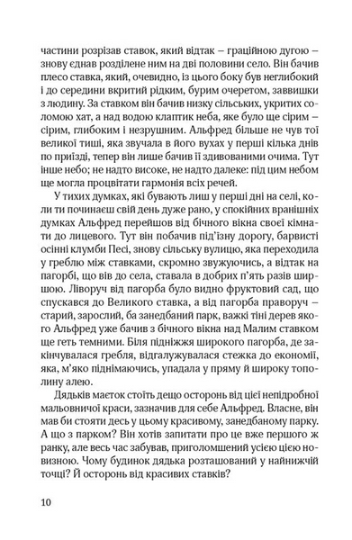 Ідилія в екзилі. Книга 2 10311032976 фото