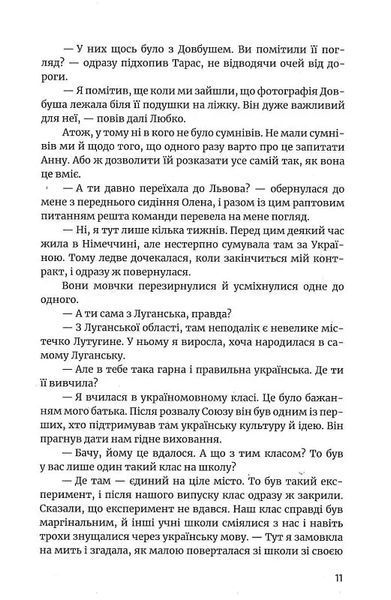 Бо болить 10311021538 фото