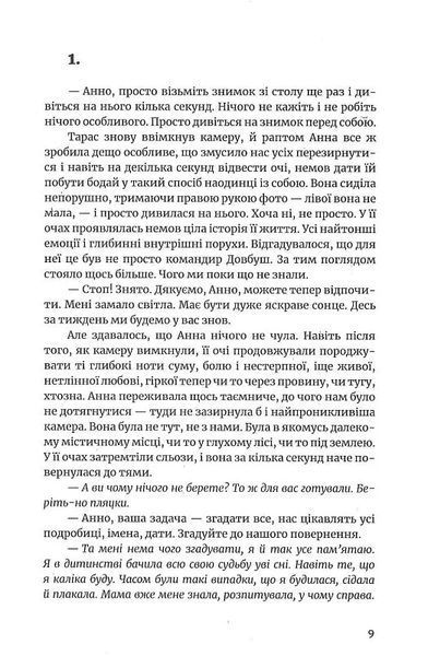 Бо болить 10311021538 фото