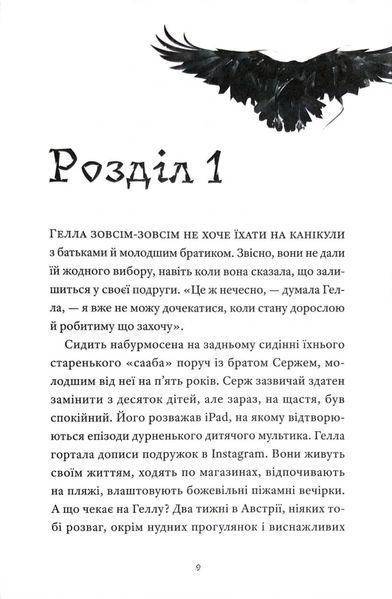Готель на скелі 10311034480 фото