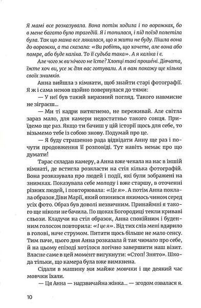 Бо болить 10311021538 фото