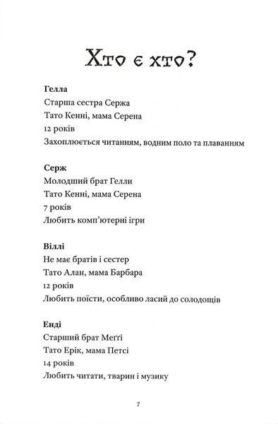 Готель на скелі 10311034480 фото
