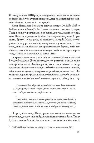 Франція: історія пригод 10311024754 фото