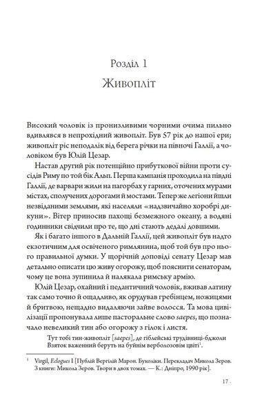 Франція: історія пригод 10311024754 фото