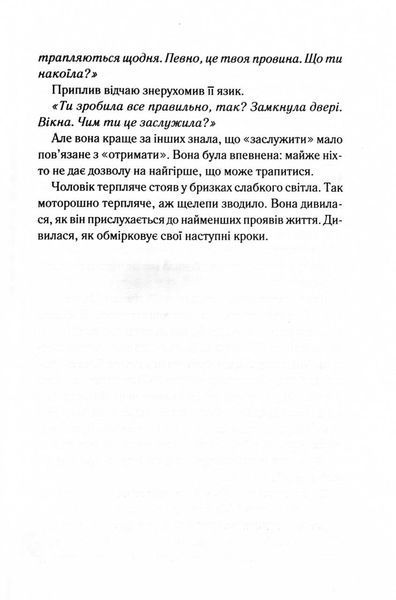 Нічний споглядач 10311028686 фото