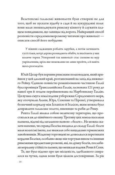 Франція: історія пригод 10311024754 фото