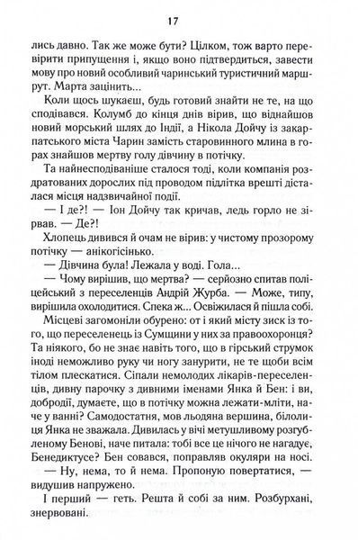 Харизмат. Pro domo sua. Книга 1 10311032237 фото