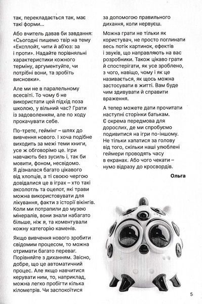Це імба! 10311026258 фото