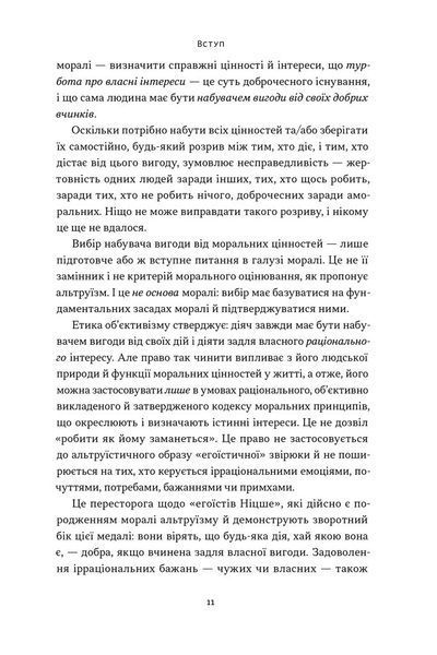 Чеснота егоїзму 10311028498 фото