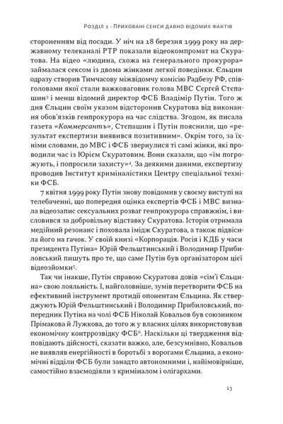 Постпутін. Росія, з якою нам доведеться жити наступні 50 років 10311031749 фото
