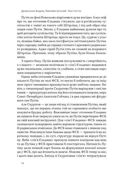 Постпутін. Росія, з якою нам доведеться жити наступні 50 років 10311031749 фото